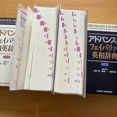 高校で使用した 辞書  辞典の画像