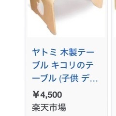 子供用テーブル　ヤトミ　キコリのテーブル　の画像