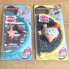 【新品未開封】ぐずりに効くよだれカバー 2点