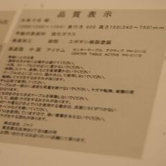 ニトリ ガラス昇降センターテーブル アクティブ 幅120×奥60×高24～75.5cm ホワイト 横キャスター付き リビングテーブル NITORI 札幌市 清田区 平岡の画像