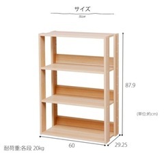 木製 ラック シェルフ 棚 4段　2個セット