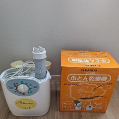 布団乾燥機（KANSAI KU-5000 W）