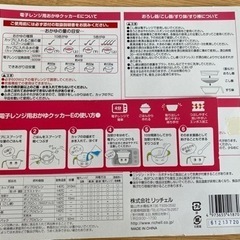離乳食セット　リッチェル　おかゆクッカー、保存容器付きの画像