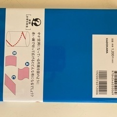 クイズ小学生より賢いのの画像