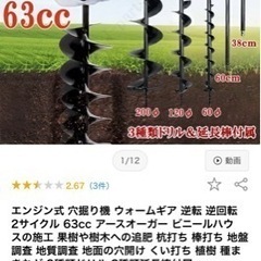 穴掘り機（家庭菜園など）