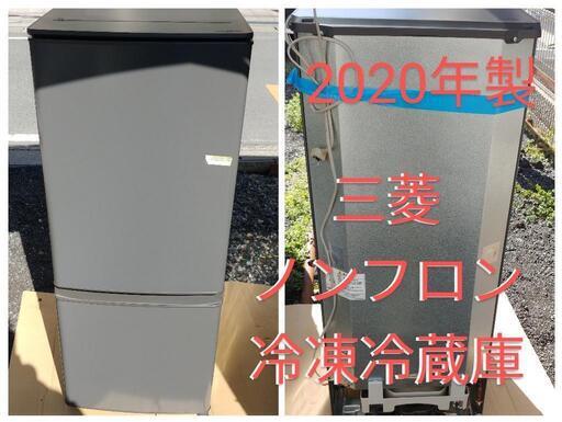 予定者様決まりました。2020年製 冷蔵庫　冷凍冷蔵庫　2ドア冷蔵庫　三菱