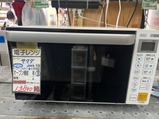 【ヤマダ】電子レンジ★2022年製クリーニング済/６ヶ月保障付　管理番号11003