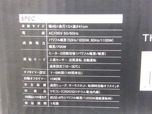 セラミックヒーター 2022年製 スリム ストーブ ヒーター スリーアップ CH-S2236  暖房 札幌 厚別店