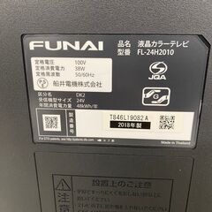 【FUNAI】 フナイ 液晶カラーテレビ テレビ 24V型 家電 一人暮らし 引越し FL-24H2010 2018年製の画像