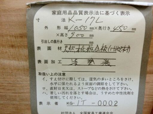 ■菊幸 岩谷堂箪笥 105cm 整理タンス 漆塗り 民芸家具 引出し 4段5杯 収納たんす 鍵2本 札幌 西区 西野店