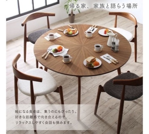 テーブル　ダイニングテーブル　円形　円　木　ウッド　ウォールナット　北欧　ラウンドテーブル　直径120cm
