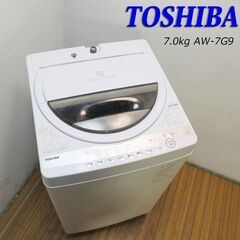 京都市内方面配達設置無料 良品 東芝 2021年製 7.0kg ファミリーにも 洗濯機 BS05