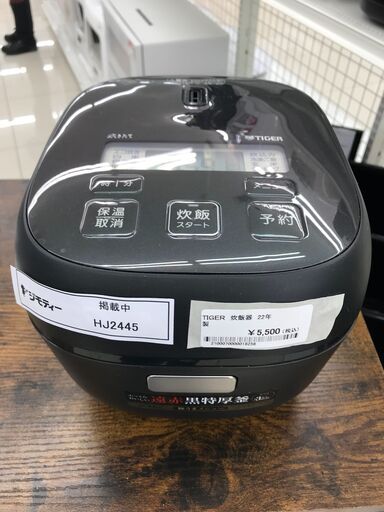 ★ジモティ割あり★ TIGER 炊飯器 3合 22年製 動作確認／クリーニング済み HJ2445