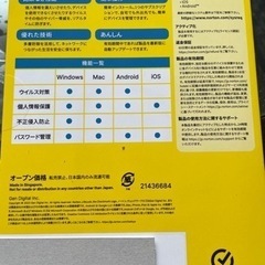 ノートンの画像