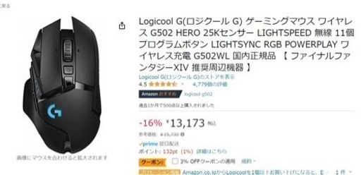 パソコン 周辺機器