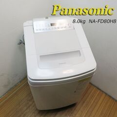 京都市内方面配達設置無料 良品 Panasonic 8.0㎏ 縦型洗濯乾燥機 CS01