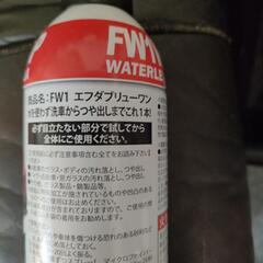 FＷ1 クリーニングワックス　マイクロファイバークロスの画像
