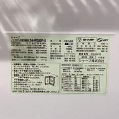 シャープSHARP 冷蔵庫　350リットル  の画像