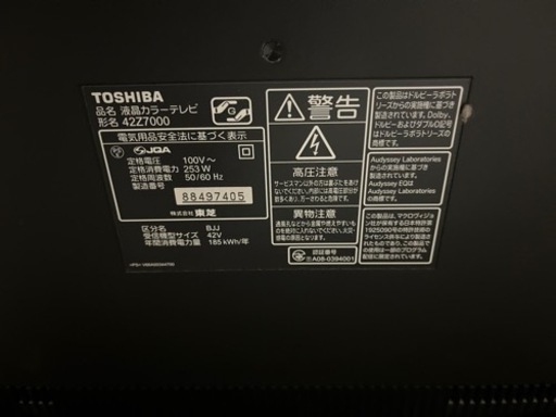 東芝REGZA 42型　家電 テレビ 液晶テレビ