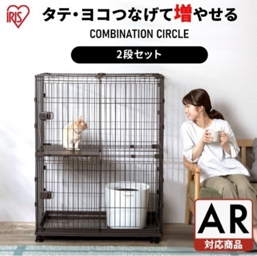 ペットケージ　キャットケージ　アイリスオーヤマ　2段