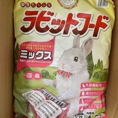ラビットフード4.5キロ×2袋