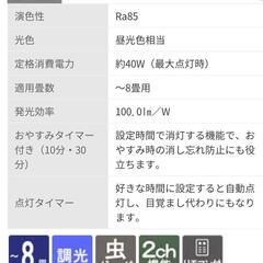 シーリングライト調光の画像