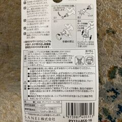洗濯機用L型ニップル 三栄水栓 PY12J-85X-16 脱着ワンタッチの画像