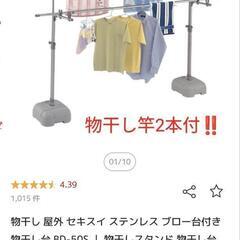 早い者勝ち‼️楽天大人気商品‼️生活雑貨 洗濯用品 物干し竿、ロープ