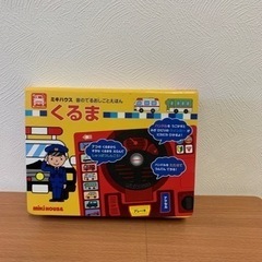 おもちゃ   車の本ハンドル付き