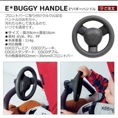 【美品/価格相談OK】エアバギー　バギーハンドルの画像