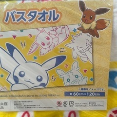 バスタオル新品未使用未開封ポケモンの画像
