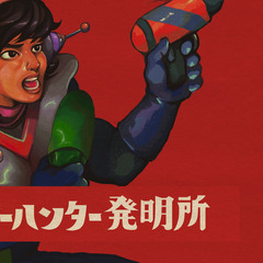 ありえなお絵描きvol.1「カラーハンター発明所」