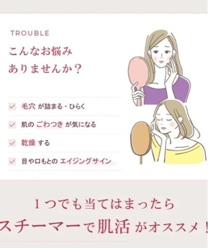 ヤーマンフェイススチーマー