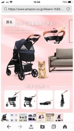 ペットカートとペットハウス