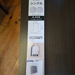 縦横伸縮ハンガーラック extendable hanger rack 