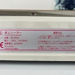 決まりました！値下げしました♡卓上シーラーの画像