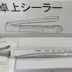 決まりました！値下げしました♡卓上シーラーの画像