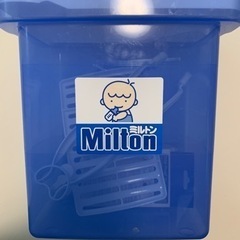 ミルトン　容器