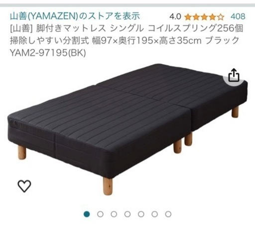 脚付きマットレス シングル ブラック