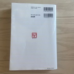 2022年度版 スッキリうかる日商簿記2級本試験予想問題集の画像