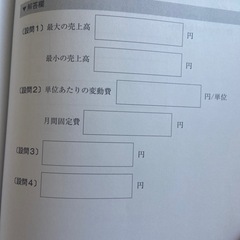 合格トレーニング 日商簿記2級 工業簿記 Ver.9.1の画像