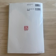 合格トレーニング 日商簿記2級 工業簿記 Ver.9.1の画像