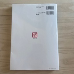 合格テキスト 日商簿記2級 商業簿記 Ver.16.0の画像