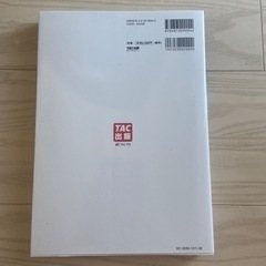 合格テキスト 日商簿記2級 工業簿記 Ver.9.1の画像