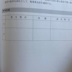 合格トレーニング 日商簿記2級 商業簿記 Ver.16.0の画像