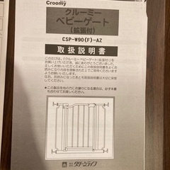 【受け渡し者決定のためメールへのお問い合わせはお断りしております】ベビーゲート2個の画像