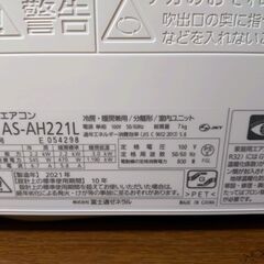 取付工事込み)富士通6畳 2021年式 保証あり zJMlsks2166の画像