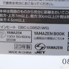 YAMAZEN ツインヒート DBC-L0952 速暖カーボンヒーター＆遠赤外線シーズヒーター 500W/950W 自動首振り 山善 暖房器具 札幌市 清田区 平岡の画像
