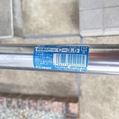 3.5m 物干し竿