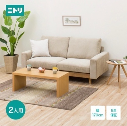 家具 ソファ 2.5人掛けソファ